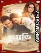 Aarii (2025) HQ Tamil Dubbed Movie