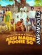 Akkad Bakkad Bambee Bo Assi Nabbe Poore So (2025) Punjabi Movie