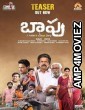 Baapu (2025) HQ Bengali Dubbed Movie