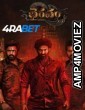 Bhairavam (2025) Telugu Movie