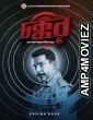 Chokkor 302 (2025) Bangla Movie