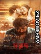 Dorod (2024) Bangla Movie