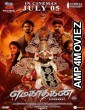 Emagadhagan (2024) HQ Telugu Dubbed Movie