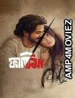 Fatima (2024) Bangla Movie