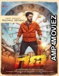 Gana (2025) HQ Bengali Dubbed Movie