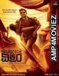 Inspector Vikram (2021) UNCUT Hindi Dubbed Movie