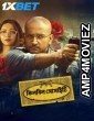 Killbill Society (2025) Bengali Movie
