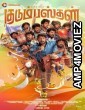 Kudumbasthan (2025) HQ Hindi Dubbed Movie