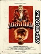 Mahaan (2022) Telugu Full Movie