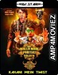 Oru Nalla Naal Paathu Solren (Kahani Mein Twist) (2018) UNCUT Hindi Dubbed Movie