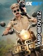 PSI Arjun (2025) Marathi Movie