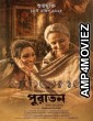 Puratawn The Ancient (2025) HQ Tamil Dubbed Movie