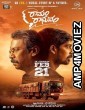 Ramam Raghavam (2025) HQ Telugu Dubbed Movie