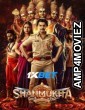 Shanmukha (2025) Telugu Movie