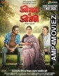 Shreeman Vs Shreemati (2025) HQ Tamil Dubbed Movie