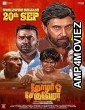 Thozhar Che Guevara (2024) HQ Telugu Dubbed Movie