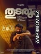Thudarum (2025) HQ Tamil Dubbed Movie