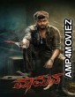 Vaamana (2025) HQ Bengali Dubbed Movie