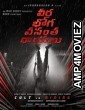 Veera Bhoga Vasantha Rayalu (Jeet Ka Jashan) (2018) UNCUT Hindi Dubbed Movie