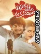 Vinara Sodara Veera Kumara (Sun Mere Bhai) (2019) UNCUT Hindi Dubbed Movie