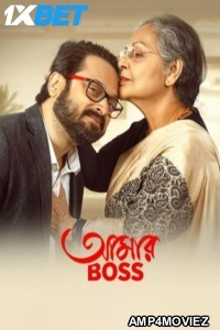 Aamar Boss (2025) Bengali Movie