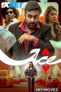 Ace (2025) Tamil Movie