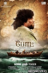 Boat (2024) HQ Telugu Dubbed Movie