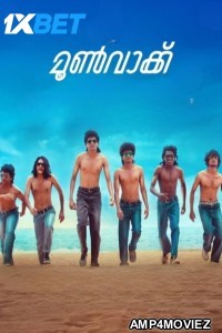Moonwalk (2025) Malayalam Movie