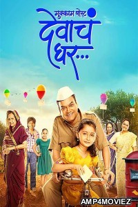 Mukkam Post Devach Ghar (2025) ORG Hindi Dubbed Movie