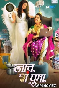 Naach Ga Ghuma (2024) Hindi Dubbed Movie