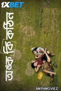 Onko Ki Kothin (2025) Bengali Movie
